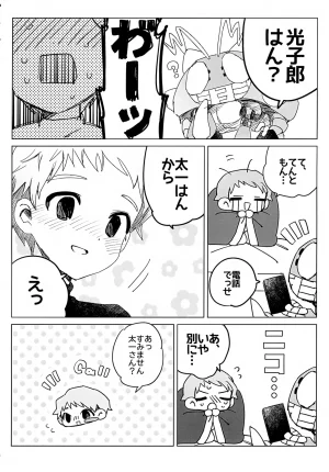VALENTINE ROSE FES 2026 Donguri Kinoko Hanana Beyond The Line Digimon Adventure - Page 5