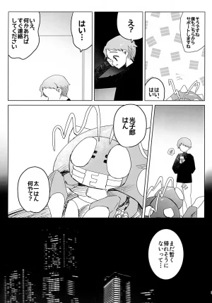 VALENTINE ROSE FES 2026 Donguri Kinoko Hanana Beyond The Line Digimon Adventure - Page 6