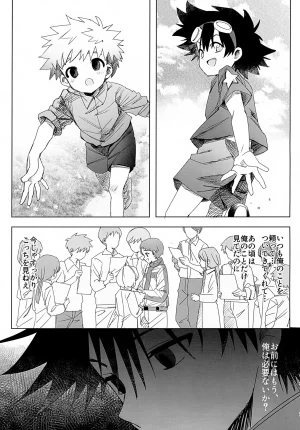VALENTINE ROSE FES 2026 Donguri Kinoko Hanana Beyond The Line Digimon Adventure - Page 8