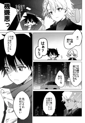 VALENTINE ROSE FES 2026 Donguri Kinoko Hanana Beyond The Line Digimon Adventure - Page 9