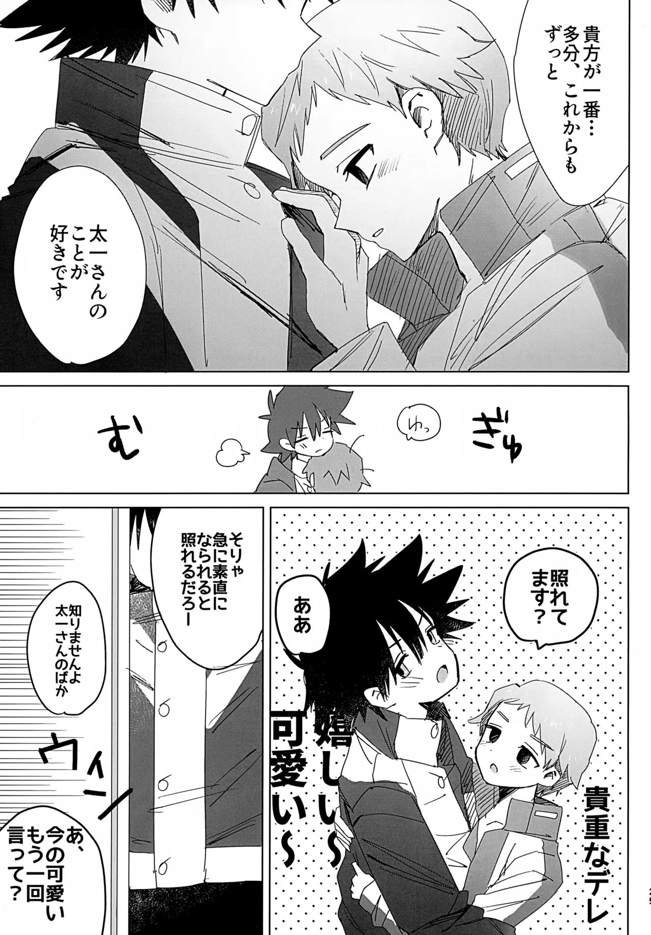 VALENTINE ROSE FES 2026 Donguri Kinoko Hanana Beyond The Line Digimon Adventure - Image 26
