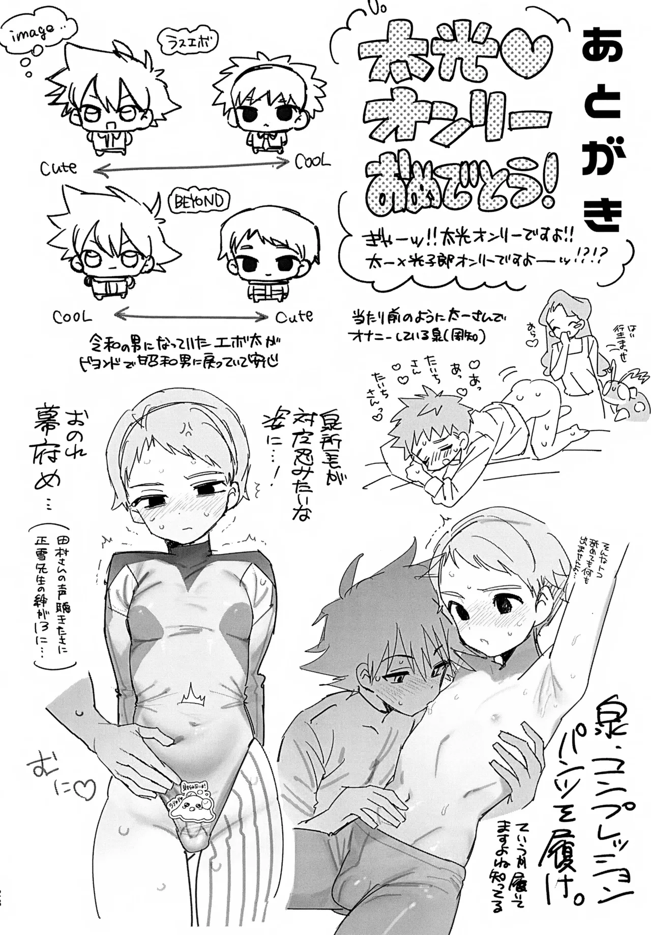 VALENTINE ROSE FES 2026 Donguri Kinoko Hanana Beyond The Line Digimon Adventure - Image 29