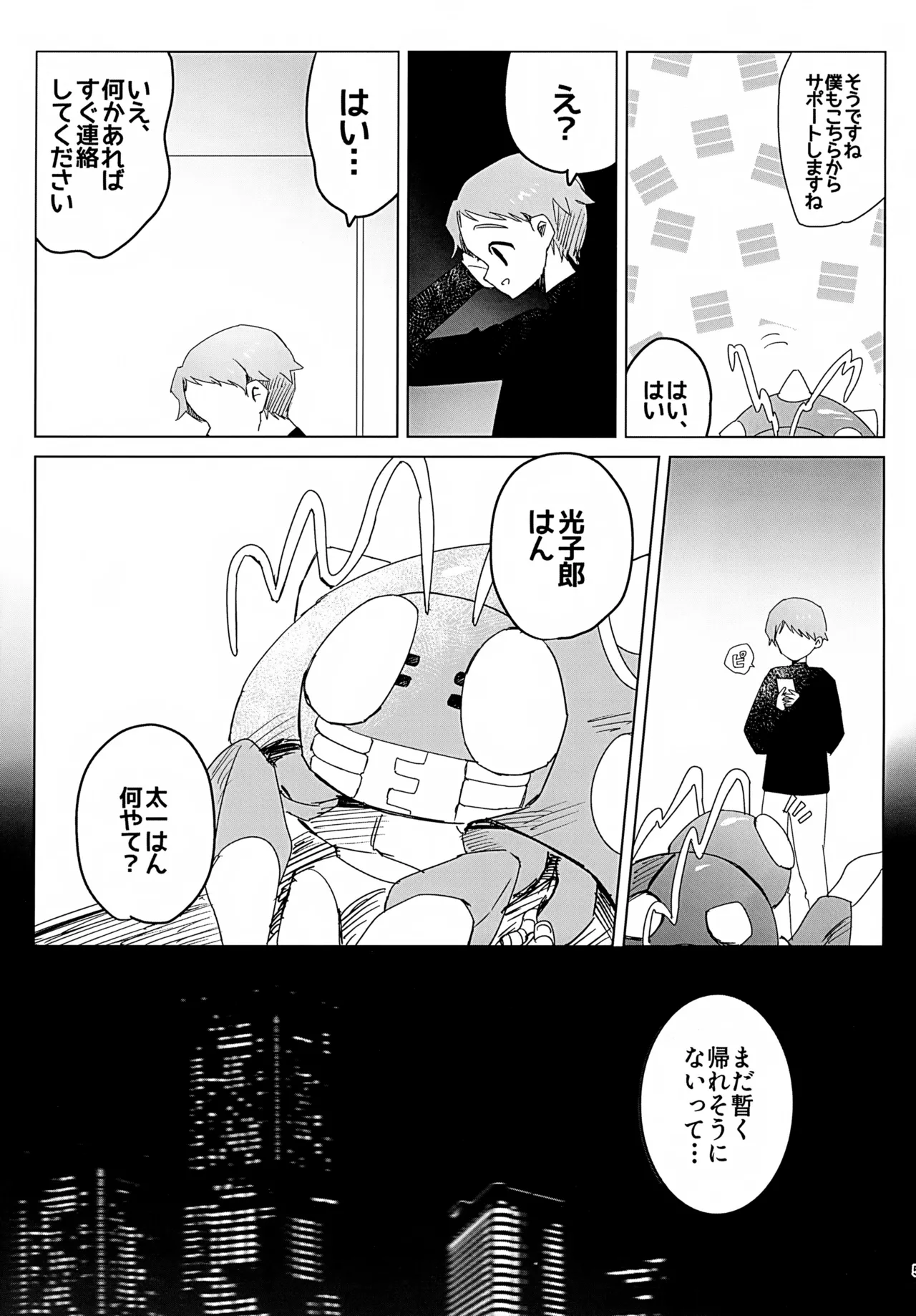 VALENTINE ROSE FES 2026 Donguri Kinoko Hanana Beyond The Line Digimon Adventure - Image 6