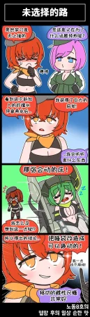 Valofe LastOrigin 最后的起源 LO官方漫画个人汉化合集25.01.27 - 26.03.16更新Ongoing - Page 103