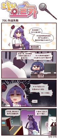 Valofe LastOrigin 最后的起源 LO官方漫画个人汉化合集25.01.27 - 26.03.16更新Ongoing - Page 108