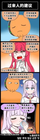 Valofe LastOrigin 最后的起源 LO官方漫画个人汉化合集25.01.27 - 26.03.16更新Ongoing - Page 116