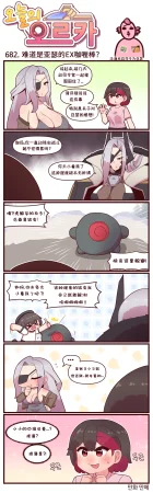 Valofe LastOrigin 最后的起源 LO官方漫画个人汉化合集25.01.27 - 26.03.16更新Ongoing - Page 14