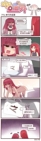 Valofe LastOrigin 最后的起源 LO官方漫画个人汉化合集25.01.27 - 26.03.16更新Ongoing - Page 154