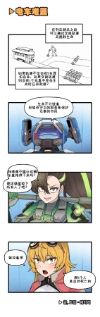 Valofe LastOrigin 最后的起源 LO官方漫画个人汉化合集25.01.27 - 26.03.16更新Ongoing - Page 157