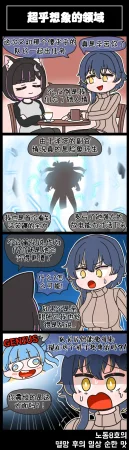 Valofe LastOrigin 最后的起源 LO官方漫画个人汉化合集25.01.27 - 26.03.16更新Ongoing - Page 160