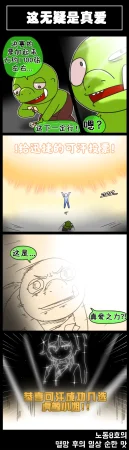 Valofe LastOrigin 最后的起源 LO官方漫画个人汉化合集25.01.27 - 26.03.16更新Ongoing - Page 176