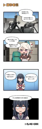 Valofe LastOrigin 最后的起源 LO官方漫画个人汉化合集25.01.27 - 26.03.16更新Ongoing - Page 182