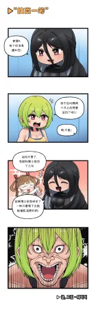 Valofe LastOrigin 最后的起源 LO官方漫画个人汉化合集25.01.27 - 26.03.16更新Ongoing - Page 183