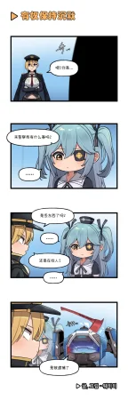 Valofe LastOrigin 最后的起源 LO官方漫画个人汉化合集25.01.27 - 26.03.16更新Ongoing - Page 184