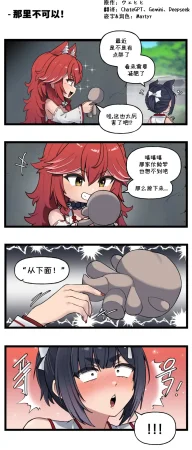 Valofe LastOrigin 最后的起源 LO官方漫画个人汉化合集25.01.27 - 26.03.16更新Ongoing - Page 207