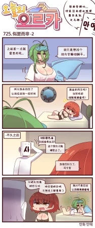 Valofe LastOrigin 最后的起源 LO官方漫画个人汉化合集25.01.27 - 26.03.16更新Ongoing - Page 214