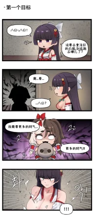 Valofe LastOrigin 最后的起源 LO官方漫画个人汉化合集25.01.27 - 26.03.16更新Ongoing - Page 219