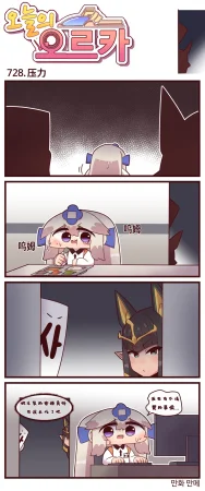 Valofe LastOrigin 最后的起源 LO官方漫画个人汉化合集25.01.27 - 26.03.16更新Ongoing - Page 229