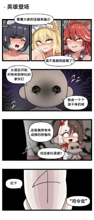 Valofe LastOrigin 最后的起源 LO官方漫画个人汉化合集25.01.27 - 26.03.16更新Ongoing - Page 237