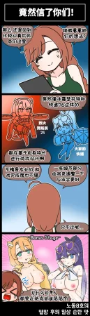 Valofe LastOrigin 最后的起源 LO官方漫画个人汉化合集25.01.27 - 26.03.16更新Ongoing - Page 254