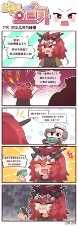 Valofe LastOrigin 最后的起源 LO官方漫画个人汉化合集25.01.27 - 26.03.16更新Ongoing - Page 263