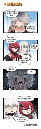 Valofe LastOrigin 最后的起源 LO官方漫画个人汉化合集25.01.27 - 26.03.16更新Ongoing - Page 267