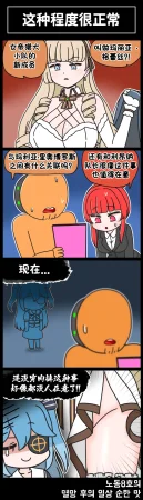 Valofe LastOrigin 最后的起源 LO官方漫画个人汉化合集25.01.27 - 26.03.16更新Ongoing - Page 271