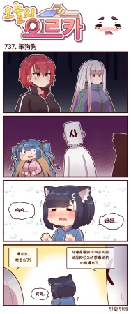 Valofe LastOrigin 最后的起源 LO官方漫画个人汉化合集25.01.27 - 26.03.16更新Ongoing - Page 275