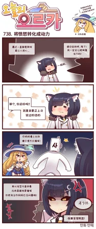 Valofe LastOrigin 最后的起源 LO官方漫画个人汉化合集25.01.27 - 26.03.16更新Ongoing - Page 276