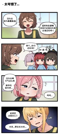 Valofe LastOrigin 最后的起源 LO官方漫画个人汉化合集25.01.27 - 26.03.16更新Ongoing - Page 280