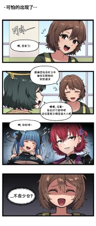 Valofe LastOrigin 最后的起源 LO官方漫画个人汉化合集25.01.27 - 26.03.16更新Ongoing - Page 297