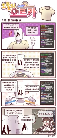 Valofe LastOrigin 最后的起源 LO官方漫画个人汉化合集25.01.27 - 26.03.16更新Ongoing - Page 307