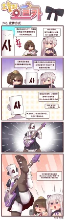 Valofe LastOrigin 最后的起源 LO官方漫画个人汉化合集25.01.27 - 26.03.16更新Ongoing - Page 309