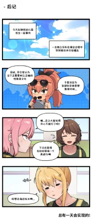 Valofe LastOrigin 最后的起源 LO官方漫画个人汉化合集25.01.27 - 26.03.16更新Ongoing - Page 317