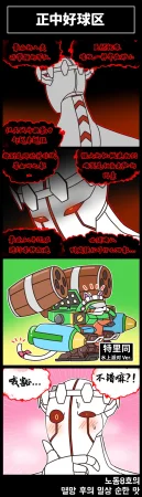 Valofe LastOrigin 最后的起源 LO官方漫画个人汉化合集25.01.27 - 26.03.16更新Ongoing - Page 318