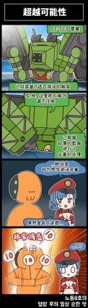 Valofe LastOrigin 最后的起源 LO官方漫画个人汉化合集25.01.27 - 26.03.16更新Ongoing - Page 320