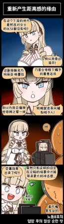 Valofe LastOrigin 最后的起源 LO官方漫画个人汉化合集25.01.27 - 26.03.16更新Ongoing - Page 334