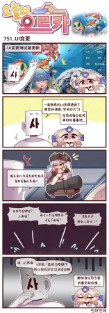 Valofe LastOrigin 最后的起源 LO官方漫画个人汉化合集25.01.27 - 26.03.16更新Ongoing - Page 337