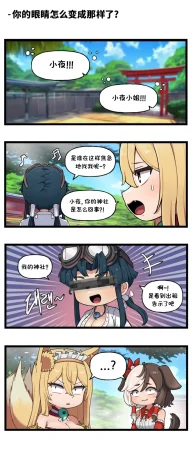 Valofe LastOrigin 最后的起源 LO官方漫画个人汉化合集25.01.27 - 26.03.16更新Ongoing - Page 340