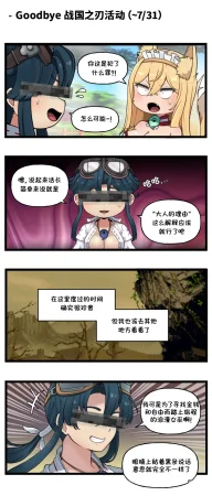 Valofe LastOrigin 最后的起源 LO官方漫画个人汉化合集25.01.27 - 26.03.16更新Ongoing - Page 341