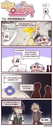 Valofe LastOrigin 最后的起源 LO官方漫画个人汉化合集25.01.27 - 26.03.16更新Ongoing - Page 353