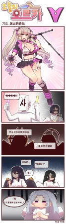 Valofe LastOrigin 最后的起源 LO官方漫画个人汉化合集25.01.27 - 26.03.16更新Ongoing - Page 354