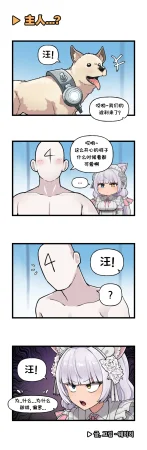 Valofe LastOrigin 最后的起源 LO官方漫画个人汉化合集25.01.27 - 26.03.16更新Ongoing - Page 357