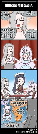 Valofe LastOrigin 最后的起源 LO官方漫画个人汉化合集25.01.27 - 26.03.16更新Ongoing - Page 373