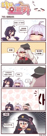 Valofe LastOrigin 最后的起源 LO官方漫画个人汉化合集25.01.27 - 26.03.16更新Ongoing - Page 378