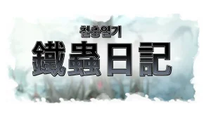 Valofe LastOrigin 最后的起源 LO官方漫画个人汉化合集25.01.27 - 26.03.16更新Ongoing - Page 387