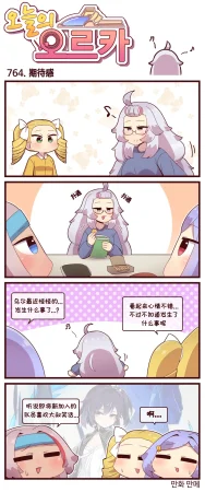 Valofe LastOrigin 最后的起源 LO官方漫画个人汉化合集25.01.27 - 26.03.16更新Ongoing - Page 401