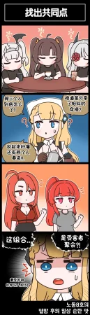 Valofe LastOrigin 最后的起源 LO官方漫画个人汉化合集25.01.27 - 26.03.16更新Ongoing - Page 408