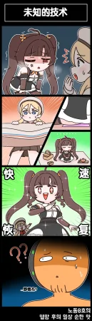 Valofe LastOrigin 最后的起源 LO官方漫画个人汉化合集25.01.27 - 26.03.16更新Ongoing - Page 409