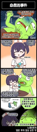 Valofe LastOrigin 最后的起源 LO官方漫画个人汉化合集25.01.27 - 26.03.16更新Ongoing - Page 411